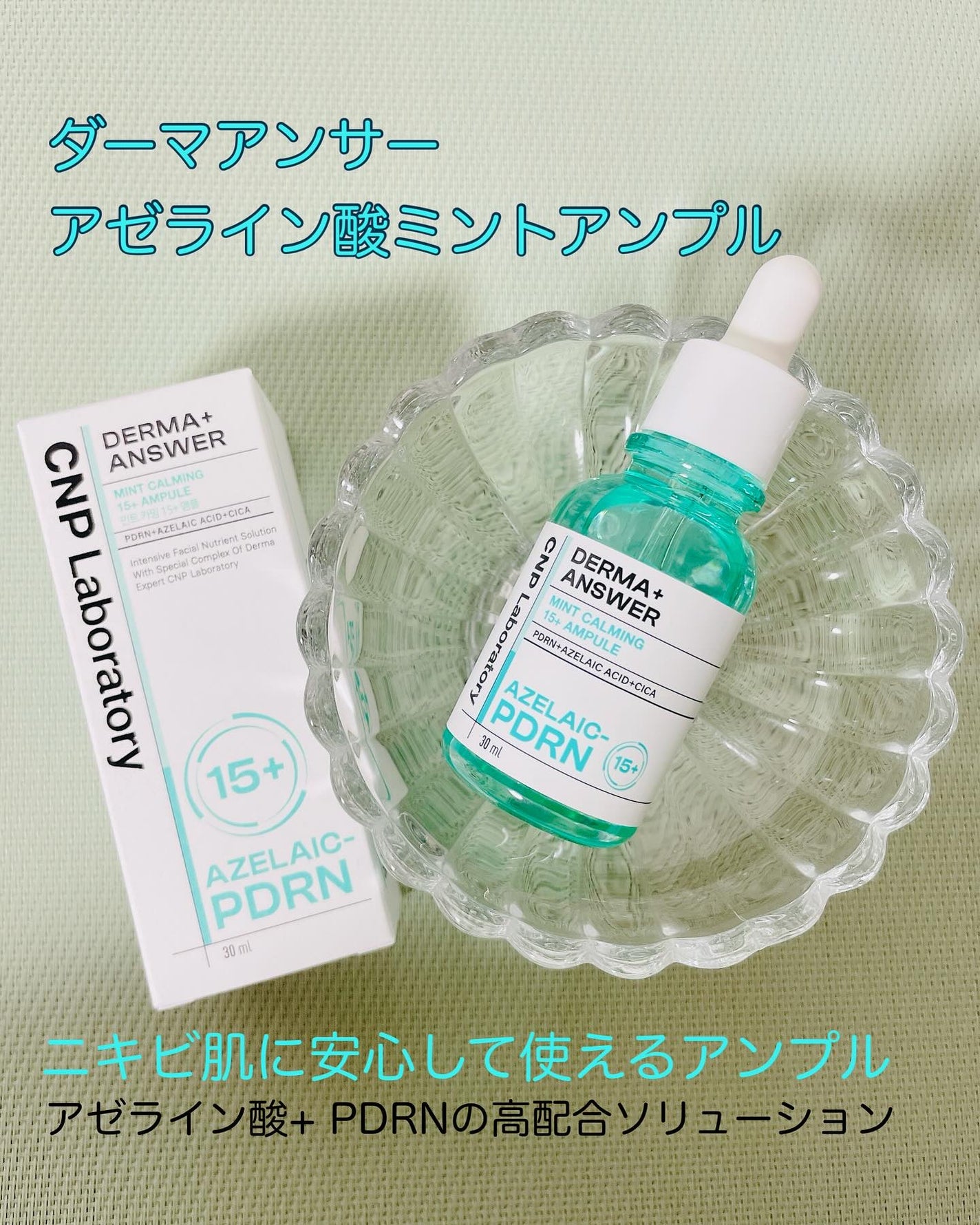 JIGUROKO フォロバ100 on LIPS 「#Qoo10メガ割✴︎CNPの新商品ダーマアンサー アゼライン..」(1枚目)