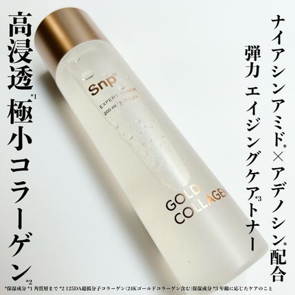ゴールドコラーゲンエキスパートトナー/SNP/化粧水を使ったクチコミ(1枚目)