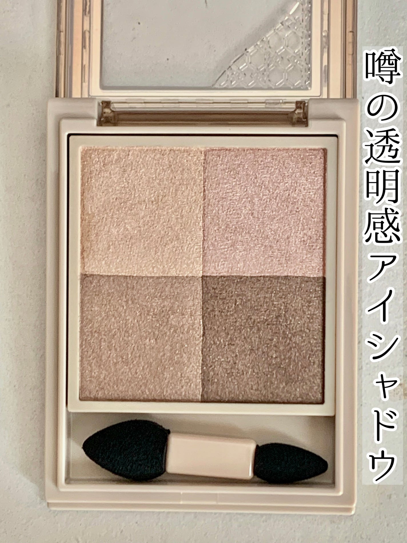 ニュアンス デューイ クリエイター/Visée/アイシャドウパレットを使ったクチコミ(1枚目)