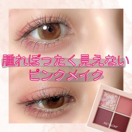 レブロン ダズル アイシャドウ クアッド/REVLON/アイシャドウパレットを使ったクチコミ(1枚目)