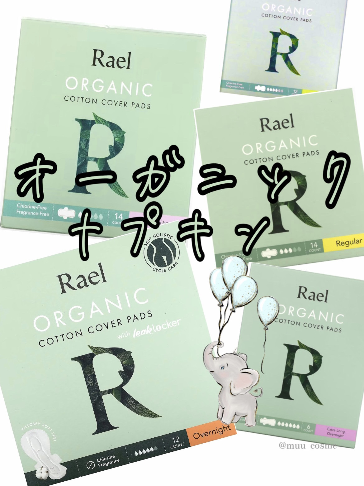 Rael オーガニックコットンカバーパッド/Rael/コットンを使ったクチコミ（1枚目）