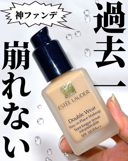 ダブル ウェア ステイ イン プレイス メークアップ /ESTEE LAUDER/リキッドファンデーションを使ったクチコミ(1枚目)