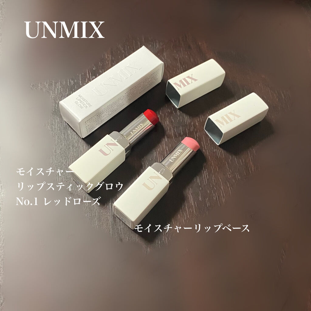 モイスチャーリップスティック グロウ/UNMIX/口紅を使ったクチコミ（1枚目）