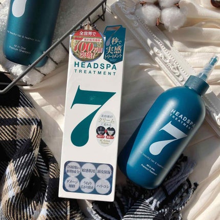 ヘッドスパセブン トリートメント/ヘッドスパセブン/頭皮トリートメントを使ったクチコミ(1枚目)