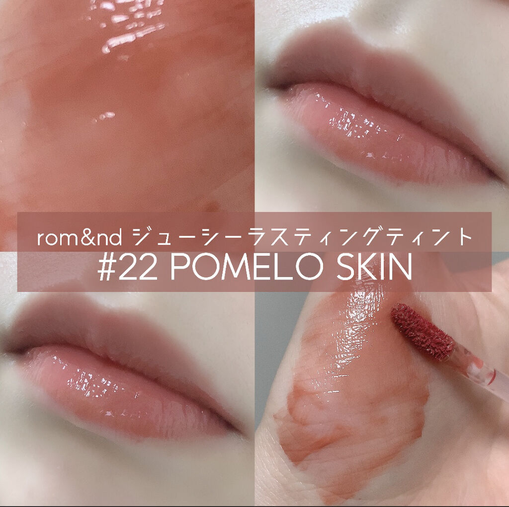 ジューシーラスティングティント/rom&nd/リップティントを使ったクチコミ（1枚目）