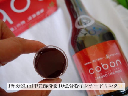 ザクロライフプラス/COBON/酵素ドリンクを使ったクチコミ(3枚目)