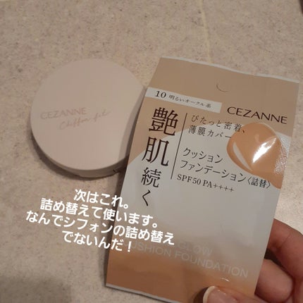 ピグメンビオ エイチツーオーホワイト/ビオデルマ/クレンジングウォーターを使ったクチコミ(2枚目)