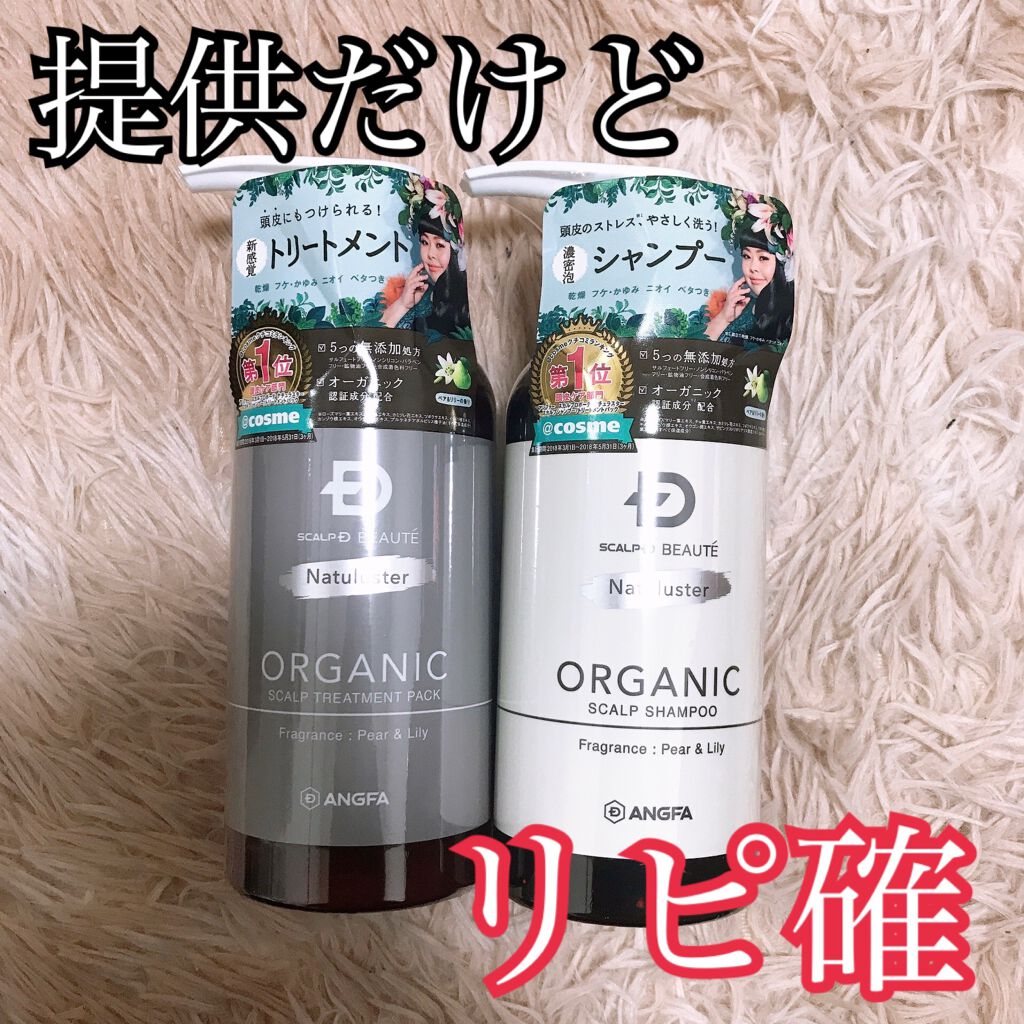 

こんばんわ！

今回は、アンファー様から
“スカルプD ボーテ オーガニックシャンプー＆トリートメントパック”
をお試しさせていただきましたのでレビューしていきます！


まず、美肌に近づくためには頭皮ケアも大切です❤︎

【Point