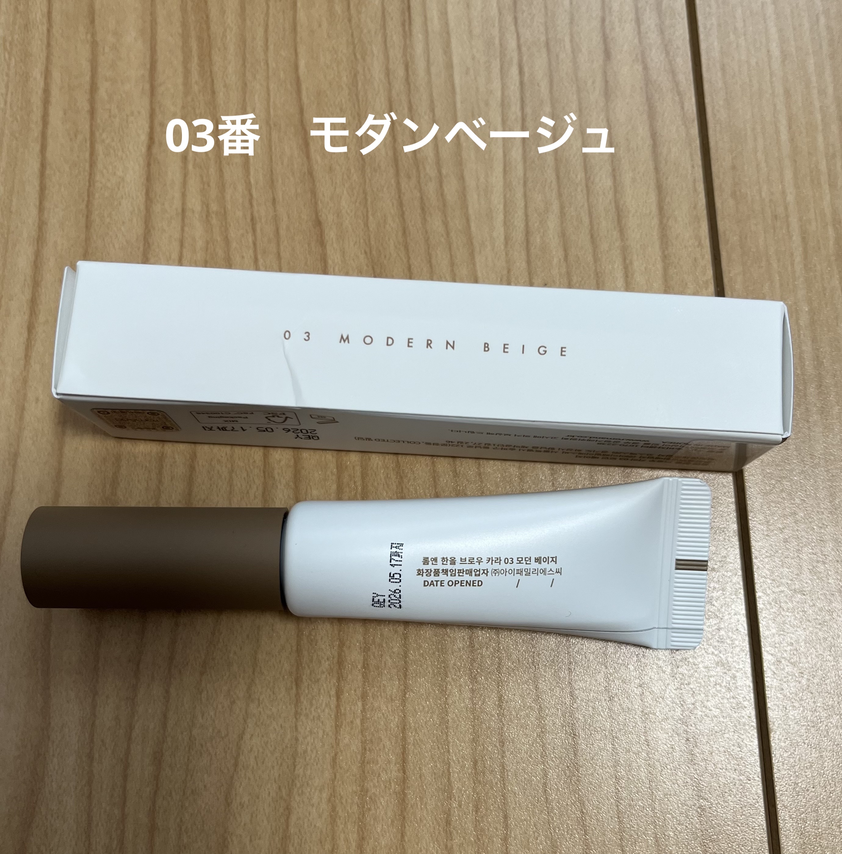 ハンオールブロウカラ/rom&nd/眉マスカラを使ったクチコミ（2枚目）