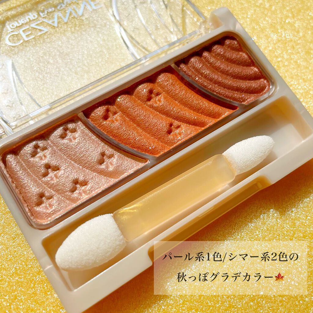 トーンアップアイシャドウ/CEZANNE/アイシャドウパレットを使ったクチコミ(2枚目)