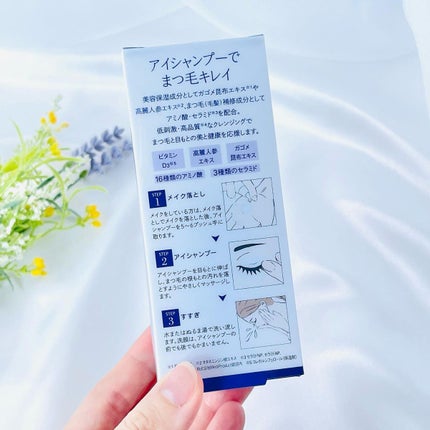 アイシャンプーロング/メディプロダクト/その他洗顔料を使ったクチコミ(2枚目)