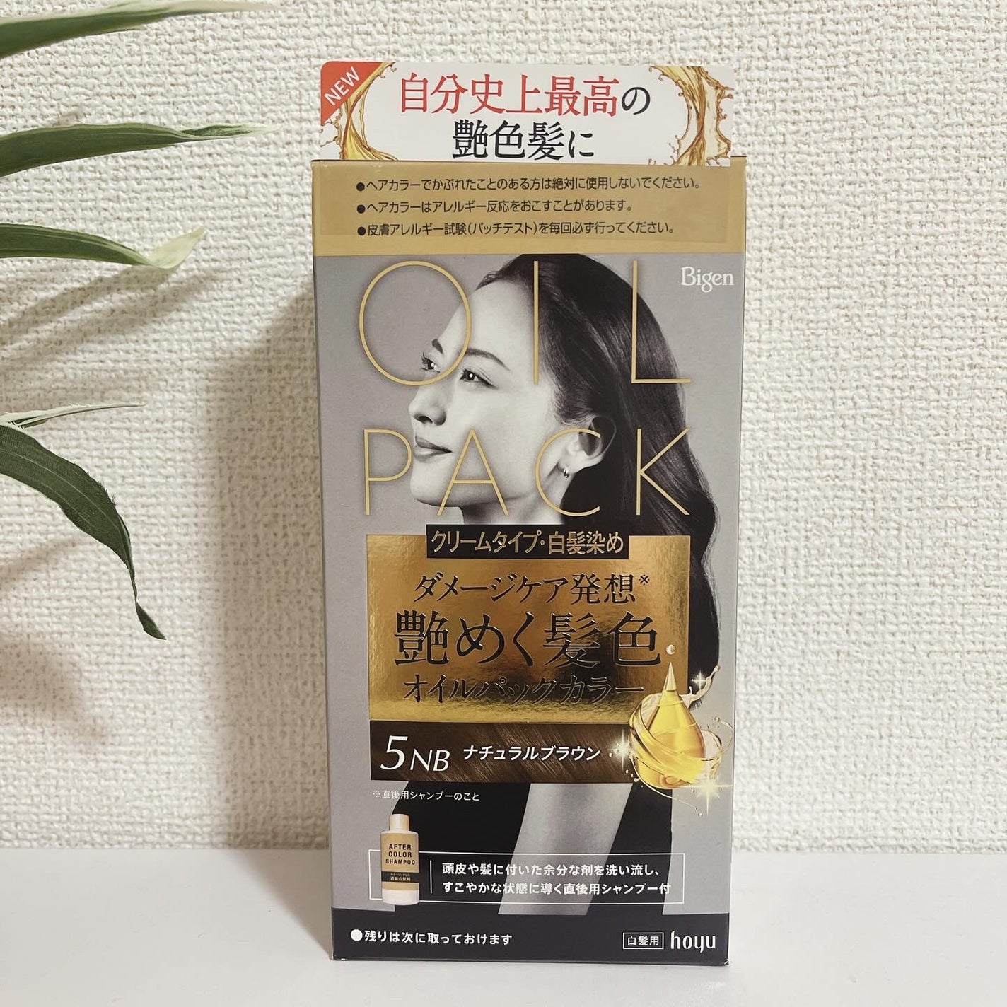 オイルパックカラー/ビゲン/ヘアカラーを使ったクチコミ(1枚目)