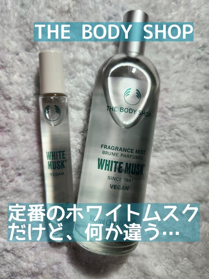 試してみた】ホワイトムスク パフュームオイル ロールオン THE 試してみた】ホワイトムスク パフュームオイル ロールオン THE