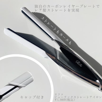 リファ ビューテック ストレートアイロン/ReFa/ストレートアイロンを使ったクチコミ(2枚目)