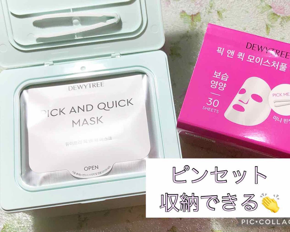 まぁや on LIPS 「@dewytree_japan様からプレゼントして頂いた#デュ..」(4枚目)