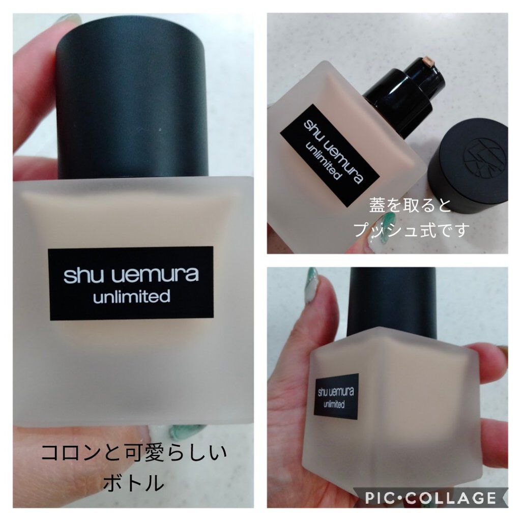 （旧）アンリミテッド ラスティング フルイド/shu uemura/リキッドファンデーションを使ったクチコミ（2枚目）