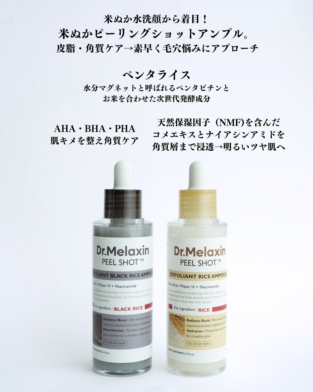 白米ピールショットゴマージュアンプル/Dr.Melaxin/美容液を使ったクチコミ（2枚目）