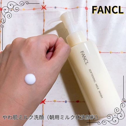 やわ肌ミルク洗顔/ファンケル/その他洗顔料を使ったクチコミ(1枚目)