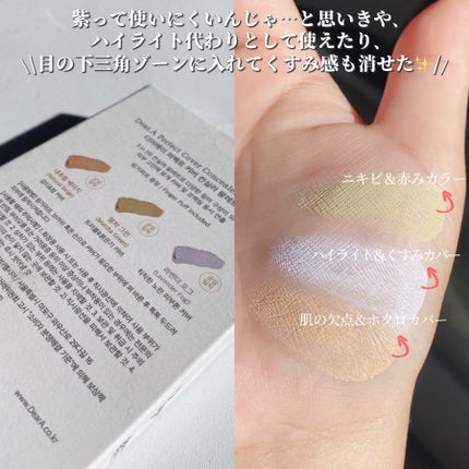 パーフェクトカバー コンシーラーパレット/Dear.A/パレットコンシーラーを使ったクチコミ(6枚目)