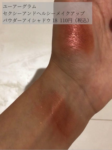 UR GLAM POWDER EYESHADOW/U R GLAM/単色アイシャドウを使ったクチコミ(2枚目)