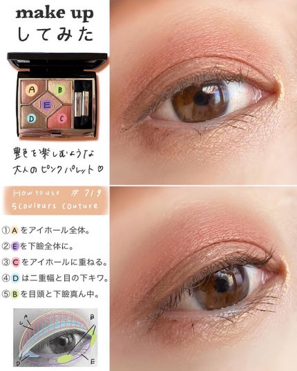 【旧】サンク クルール クチュール/Dior/アイシャドウパレットを使ったクチコミ(5枚目)