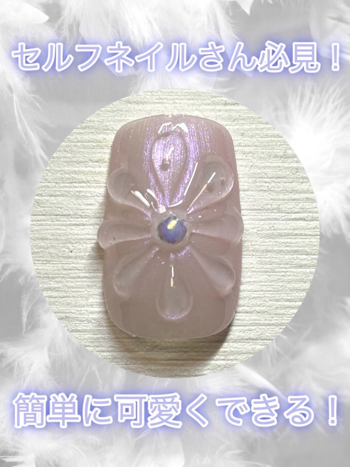 ジェルネイルDA 13 シマーライトピンク/IDATE/ジェルネイルを使ったクチコミ（1枚目）