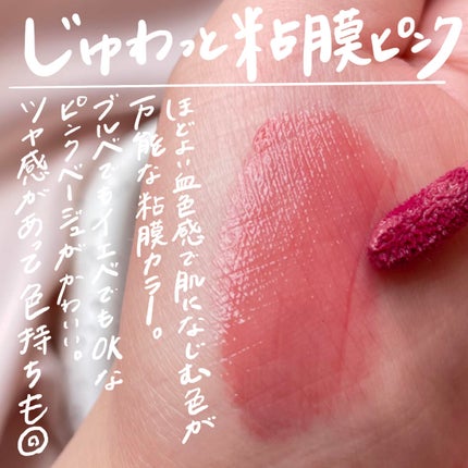 ニュアンスラップティント/Fujiko/リップティントを使ったクチコミ(2枚目)