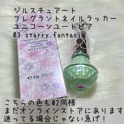 フレグラント ネイルラッカー/JILL STUART/マニキュアを使ったクチコミ(1枚目)