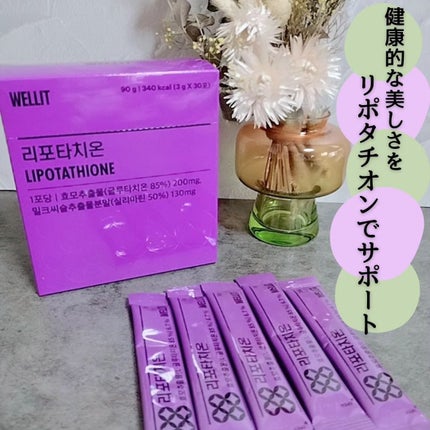 LIPOTATHIONE/WELLIT/健康サプリメントを使ったクチコミ(1枚目)