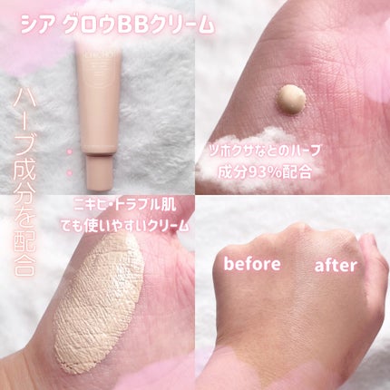 シアーグロウBBクリーム/CHICHO/化粧下地を使ったクチコミ(3枚目)