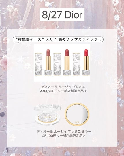 ぴーちゃん🧡インスタでコメント返信 on LIPS 「【ブルベ夏コスメカレンダー】Dior...反則すぎる🫠#ブルベ..」(6枚目)