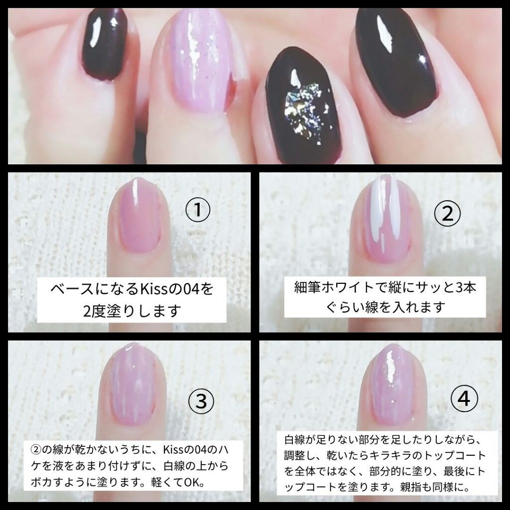 ネイルポリッシュ 04 Pale Lilack/KiSS/マニキュアを使ったクチコミ（3枚目）