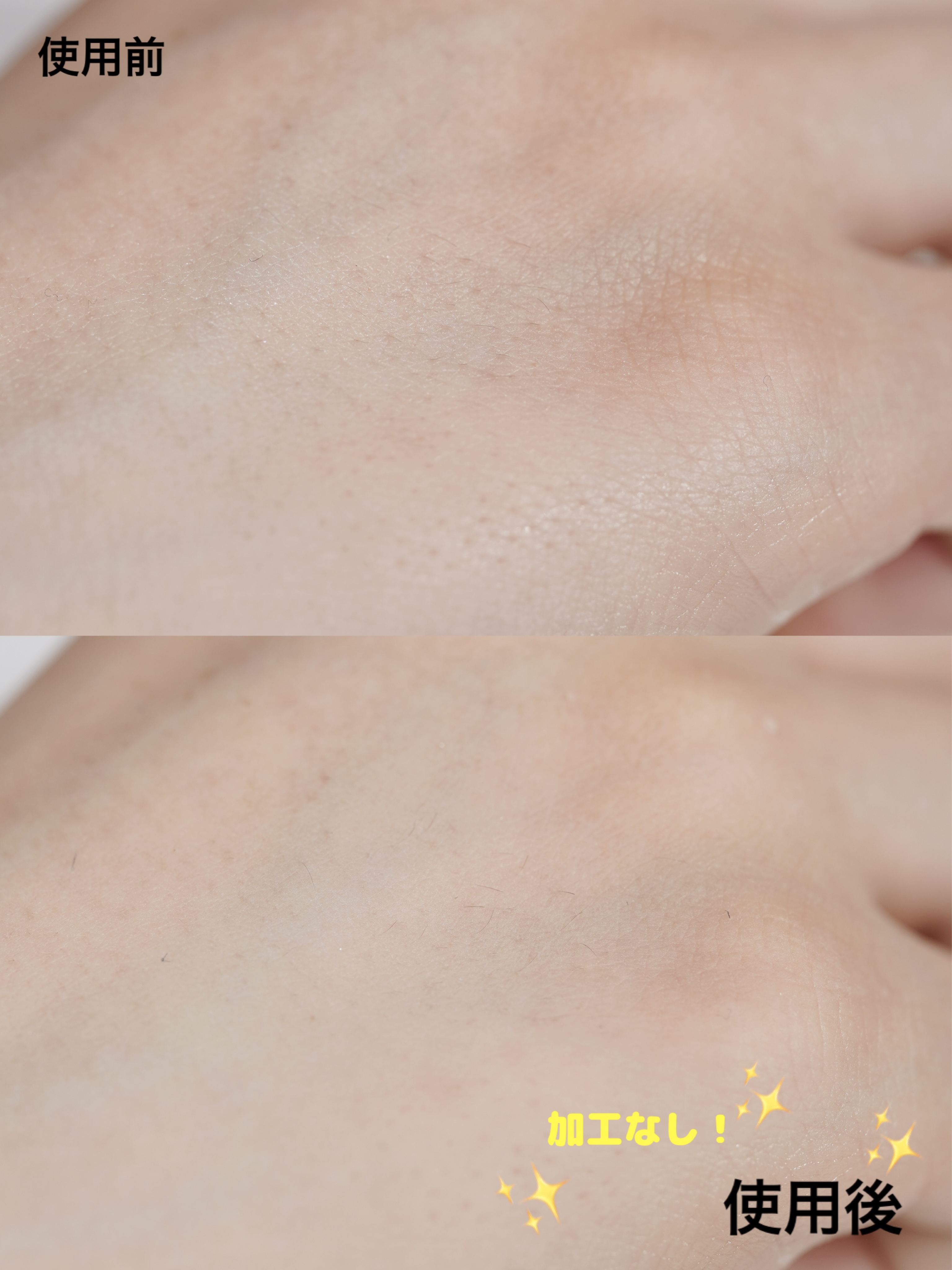 毛穴かくれんぼ下地/毛穴撫子/化粧下地を使ったクチコミ（2枚目）
