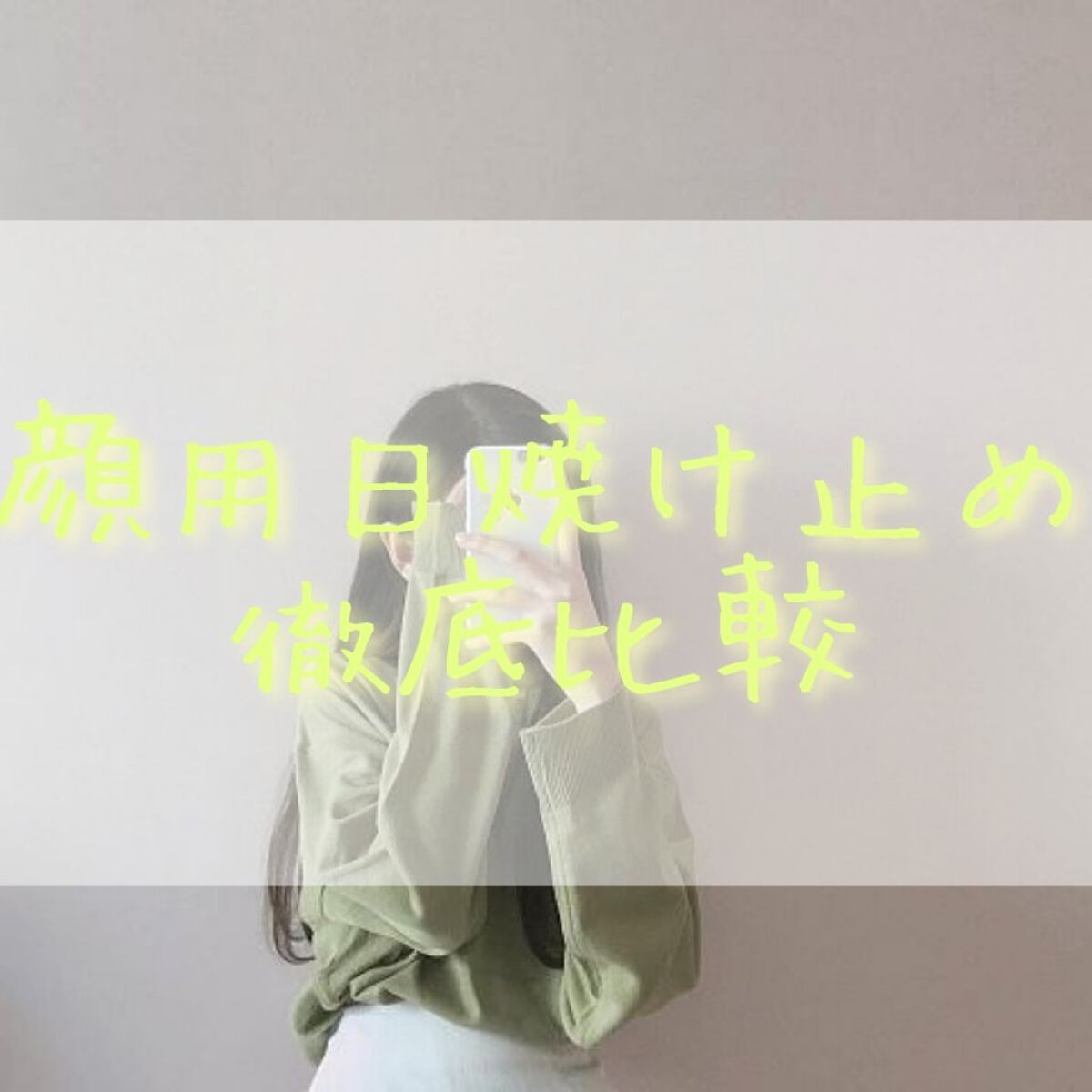 マーメイドスキンジェルUV/キャンメイク/日焼け止めジェルを使ったクチコミ（1枚目）