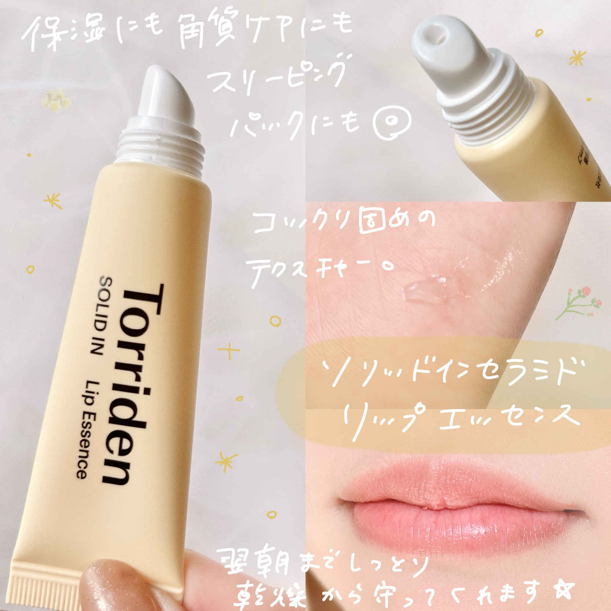 ソリッドイン セラミドクリーム/Torriden/フェイスクリームを使ったクチコミ（3枚目）