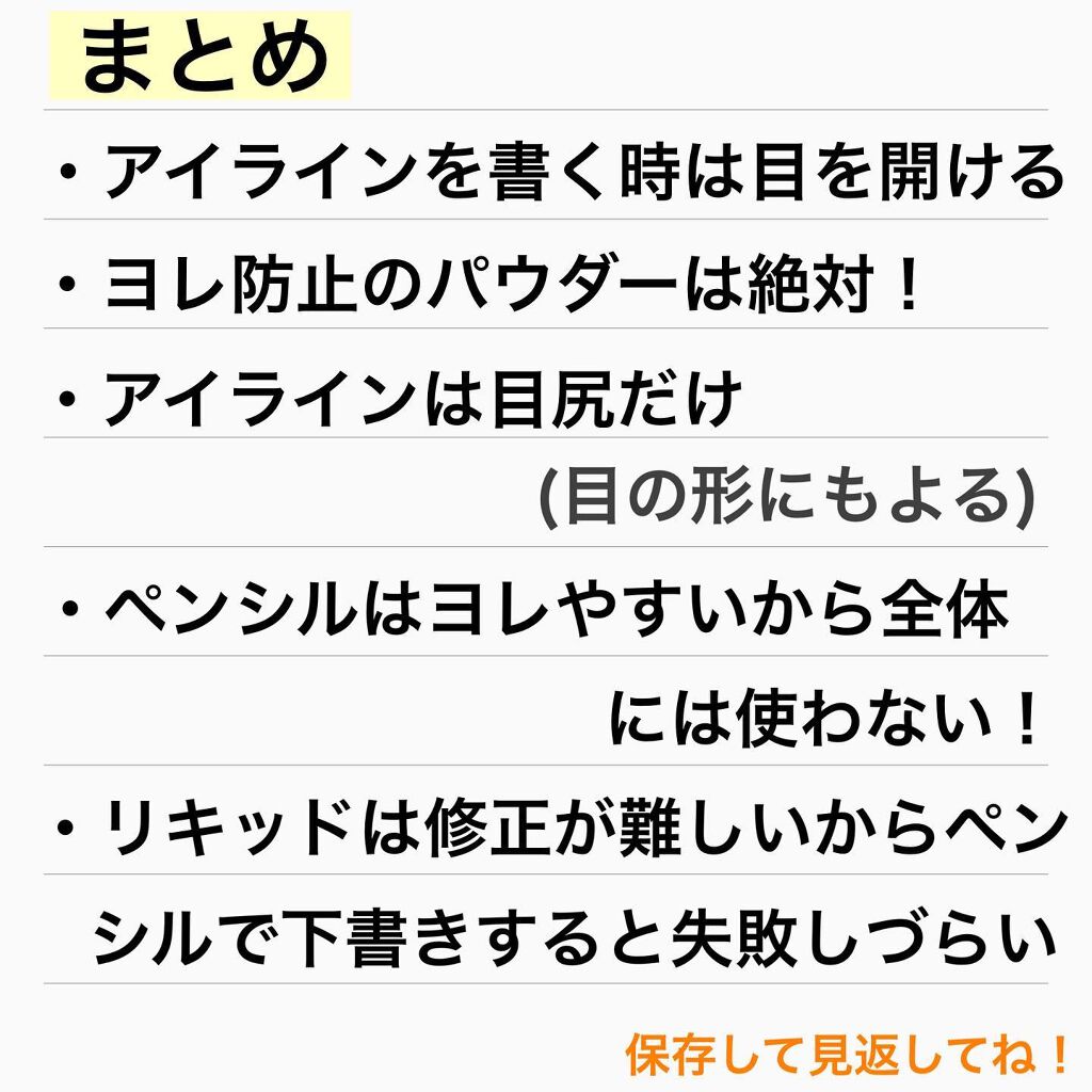 クリーミータッチライナー/キャンメイク/ジェルアイライナーを使ったクチコミ(4枚目)