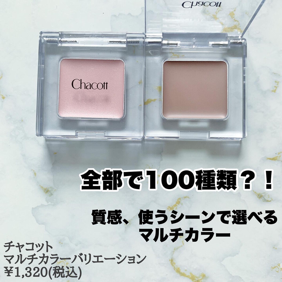 マルチカラーバリエーション シルキー SK09/チャコット・コスメティクス/単色アイシャドウを使ったクチコミ（2枚目）