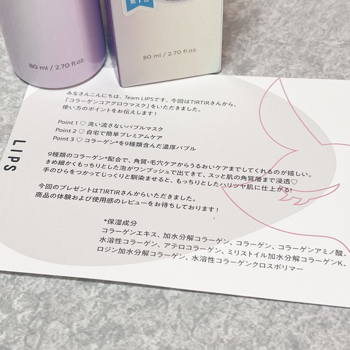 コラーゲンコアグローマスク/TIRTIR(ティルティル)/その他スキンケアを使ったクチコミ（2枚目）