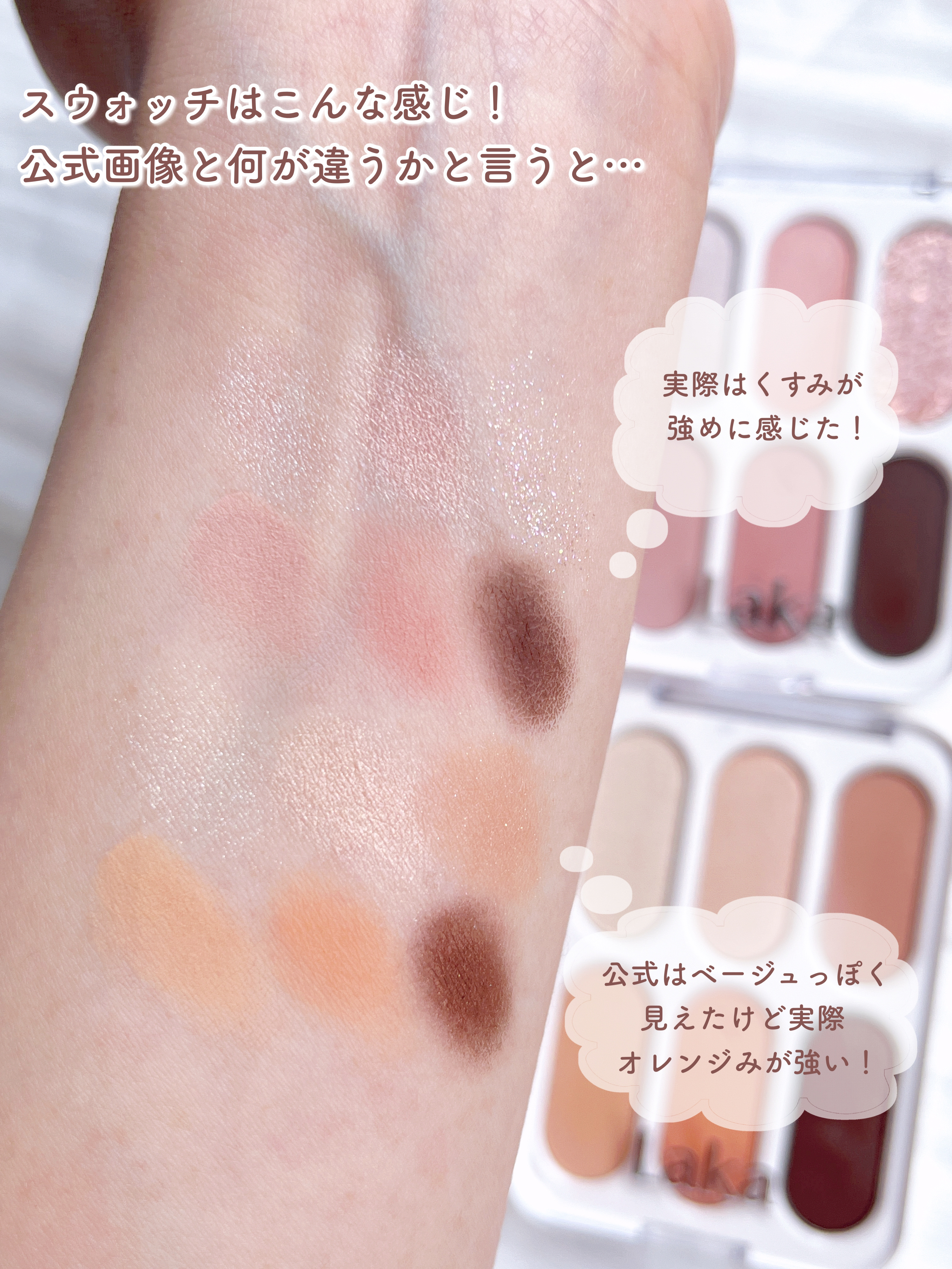 フォーエバー6アイパレット/Laka/アイシャドウパレットを使ったクチコミ（3枚目）