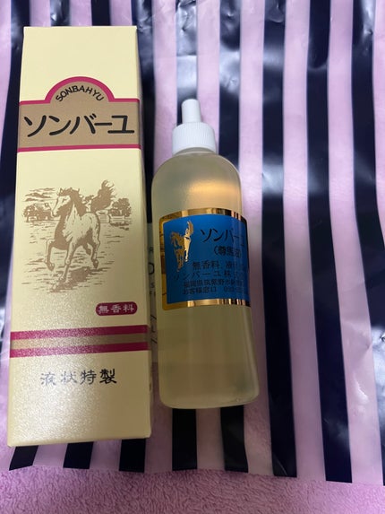 ソンバーユ 液状特製/尊馬油/フェイスオイルを使ったクチコミ(1枚目)