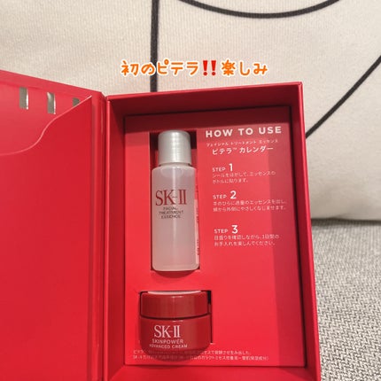 試してみた】SK-II SK-Ⅱ PITERA サンプルのリアルな口コミ 試してみた】SK-II SK-Ⅱ PITERA サンプルのリアルな口コミ