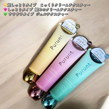 プルント モイストケア美容液ハンドクリーム/Purunt./ハンドクリームを使ったクチコミ(2枚目)