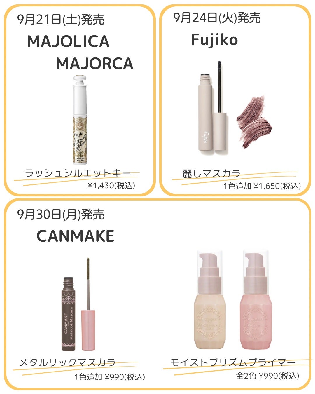 ã²ãð£ ãã©ããããŸãâ on LIPS ã9æçºå£²ãããã©ã³ã¹ã¡/ããã«ã¡ã¯ïŒäœã³ã¹ãã§å¯æããªãããã..ãïŒ9æç®ïŒ