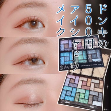 30COLORSEYESHADOWPALETTE/Dolly Angel/パウダーアイシャドウを使ったクチコミ（1枚目）