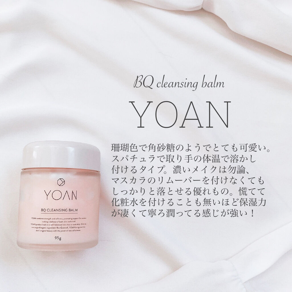 フルラインセット/YOAN/化粧水を使ったクチコミ（2枚目）