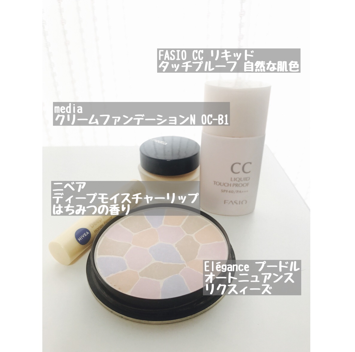 CC リキッド タッチプルーフ 02 自然な肌色/FASIO/CCクリームを使ったクチコミ（1枚目）