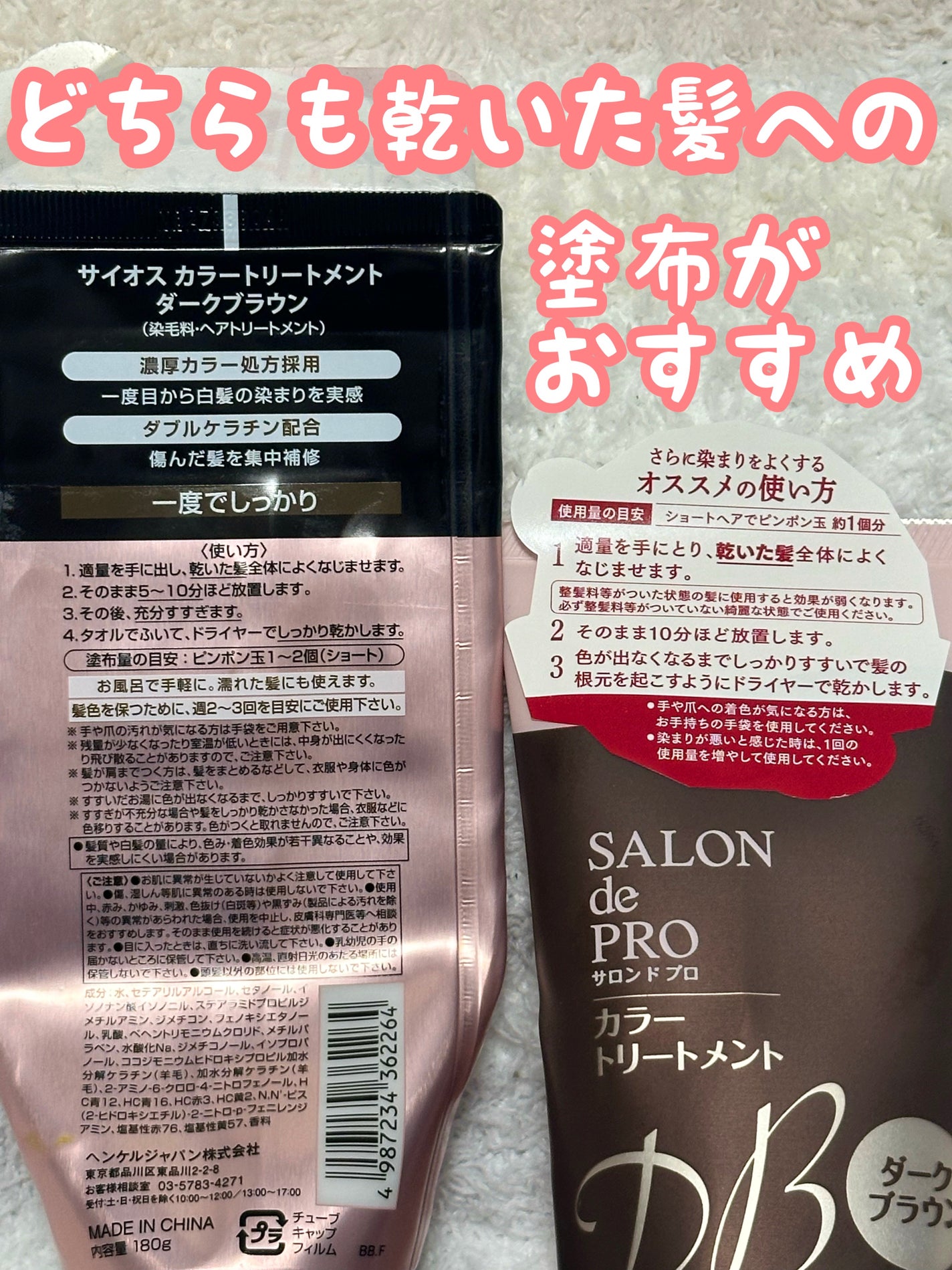 カラートリートメント/サイオス/ヘアカラーを使ったクチコミ(2枚目)