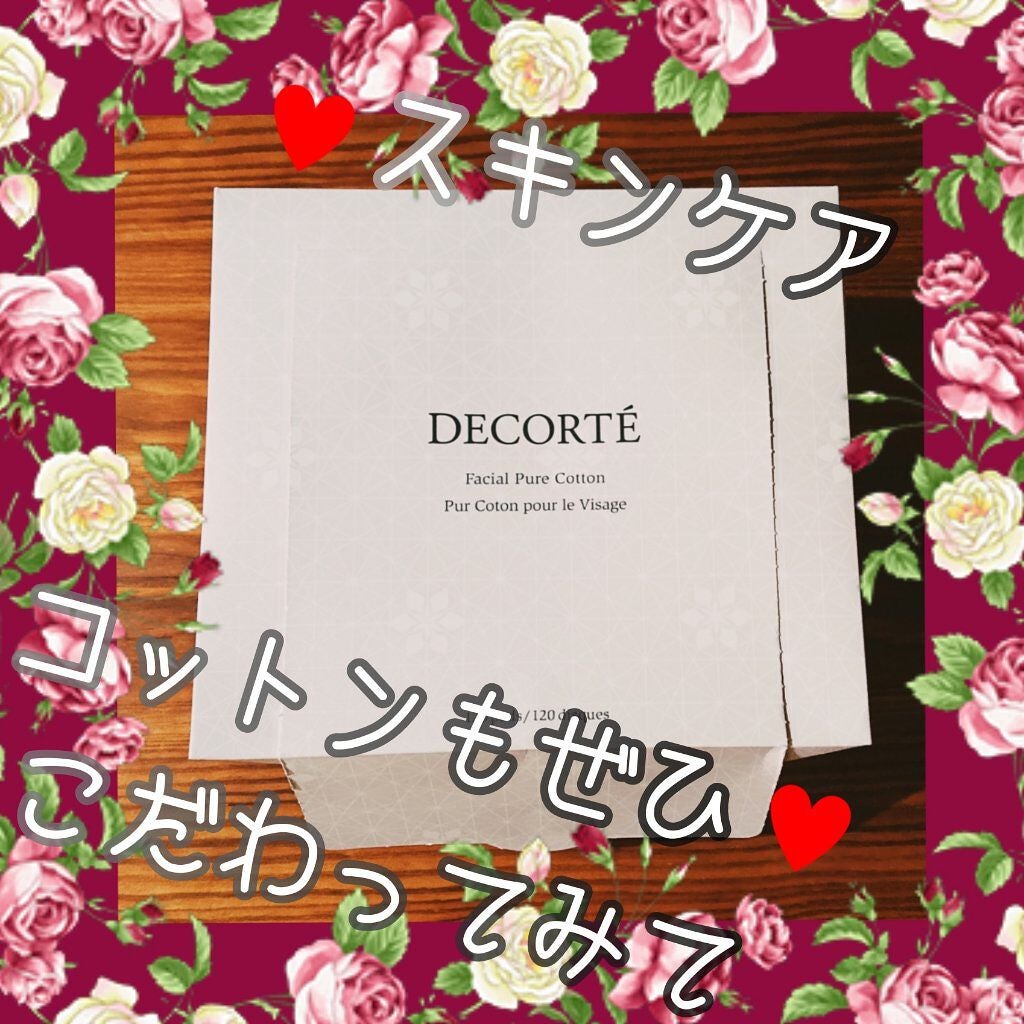 フェイシャル ピュア コットン/DECORTÉ/コットンを使ったクチコミ(1枚目)