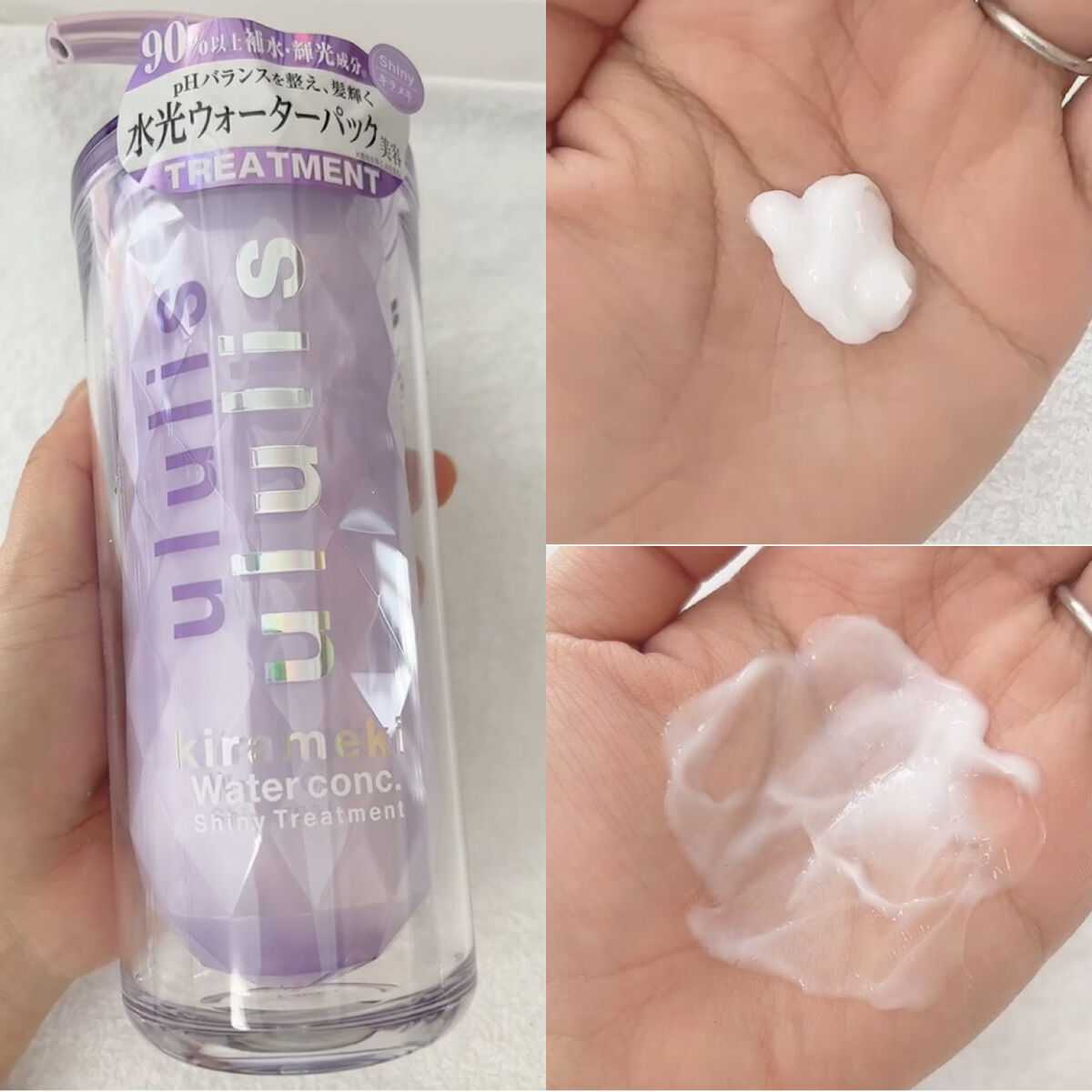 キラメキ ウォーターコンク シャイニー シャンプー/ヘアトリートメント/ululis/市販シャンプーを使ったクチコミ（3枚目）