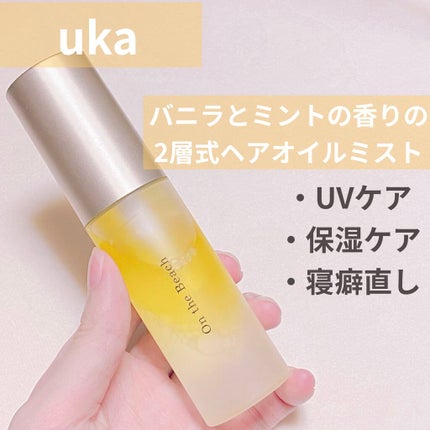 ウカヘアオイルミストオンザビーチ/uka/ヘアオイルを使ったクチコミ(1枚目)